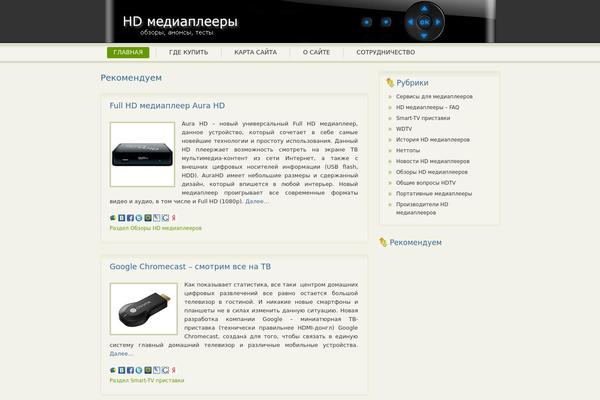 media-players.ru site used hello :D