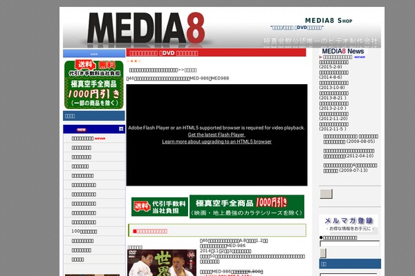media8.org site used Ad Clerum 10