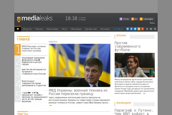 medialeaks.ru site used Medialeaks_2k19