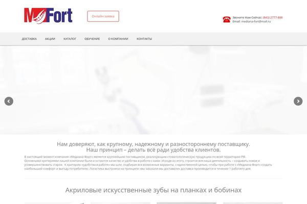 mediana-fort.ru site used Revo-theme