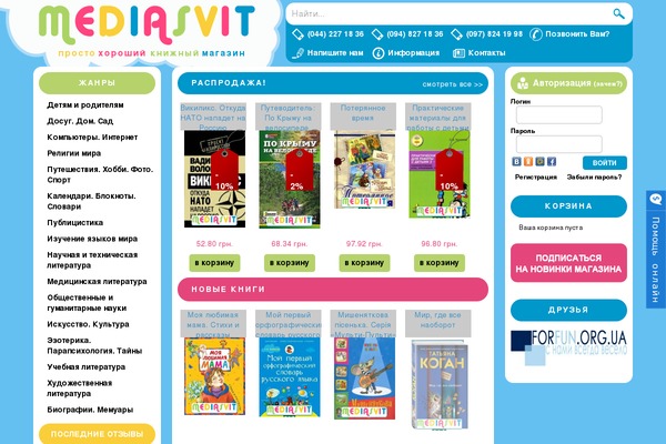 mediasvit.com site used Mediasvit
