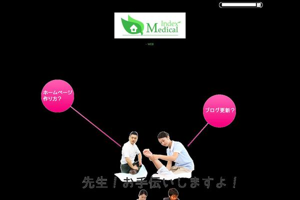 medical-index.jp site used Simple01