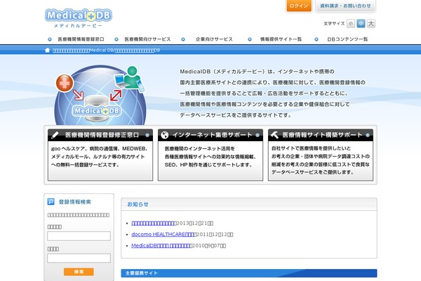Site using Uji Countdown plugin