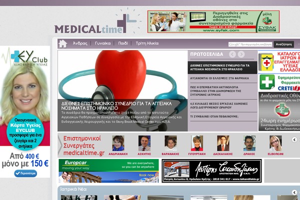medicaltime.gr site used Magazinum
