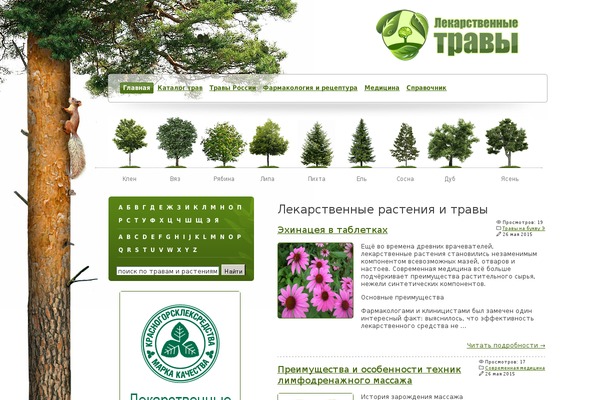 medicinalplants.ru site used Medplants