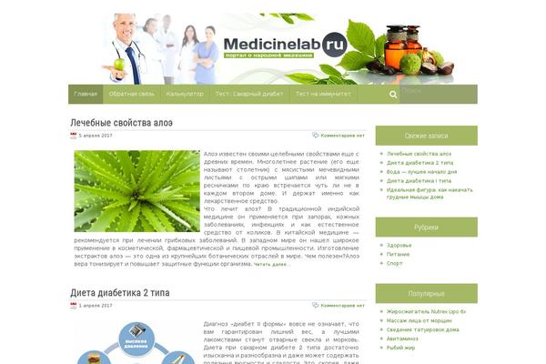 medicinelab.ru site used Medicinelab.ru