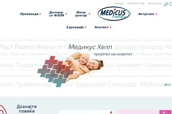 medicushelp.com.mk site used Medicushelp