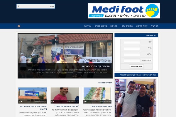medifoot.co.il site used Arras_1512-1
