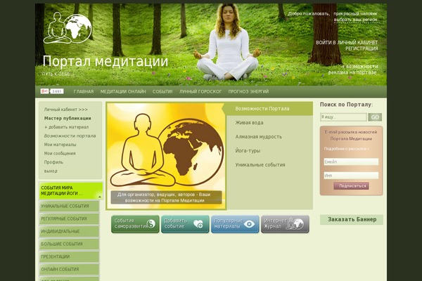 Site using Meditation-logs plugin