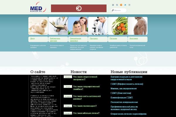 medkursor.ru site used Mk