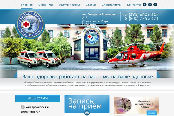 medkvr.ru site used Medkvr