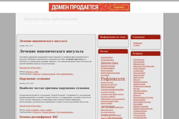 medofob.ru site used Wp-health