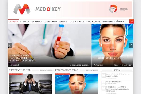 medokey.ru site used NewsCore