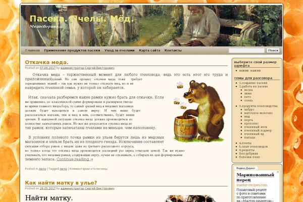 medosbornik.ru site used Simplepuzzle