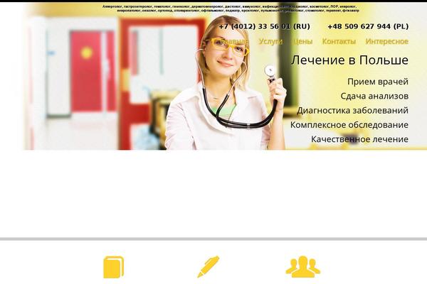 Twenty Twelve theme site design template sample