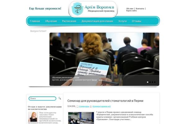medpravoved.ru site used Behealthy