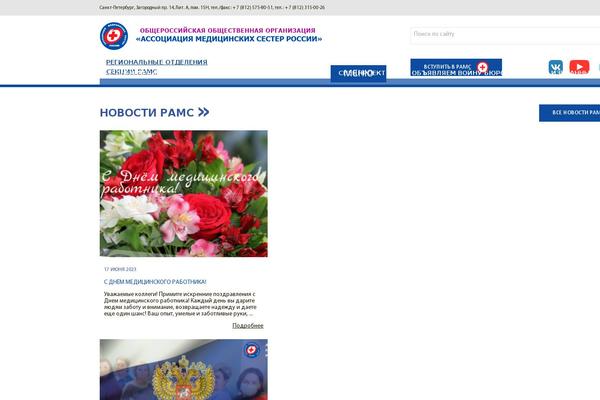 medsestre.ru site used Amsr-theme