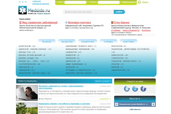 medside.ru site used Medinfo