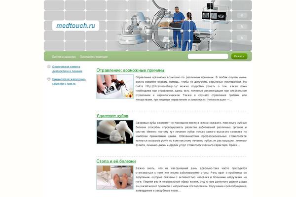 medtouch.ru site used Medtouch
