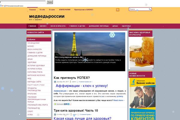 medvedrossii.ru site used Gelosophy