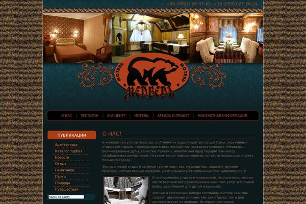 medvedsumy.com site used Medved