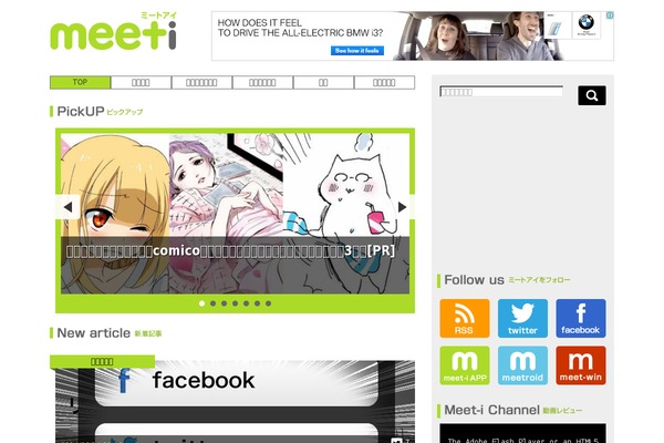 meet-i.com site used Meeti_origine