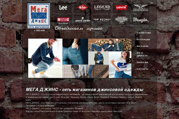 mega-jeans.ru site used Megajeans