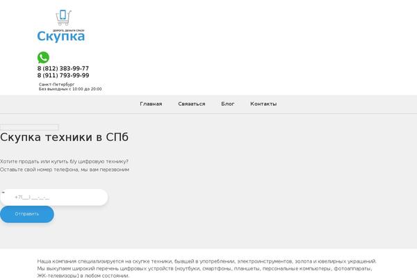 Site using WP Rocket plugin