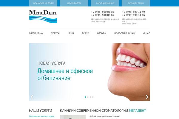 megadent-stom.ru site used Megadent-stom