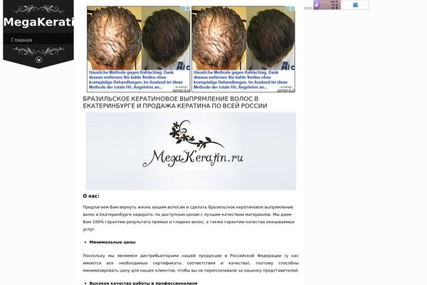 megakeratin.ru site used Wallbase