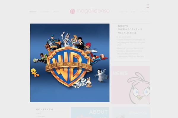megalicense.ru site used Gvwptheme