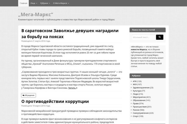 GovPress theme site design template sample