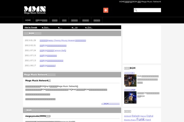 megamusicsound.com site used Megasound