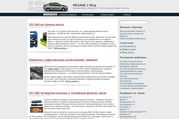 megane2blog.com site used Megane5