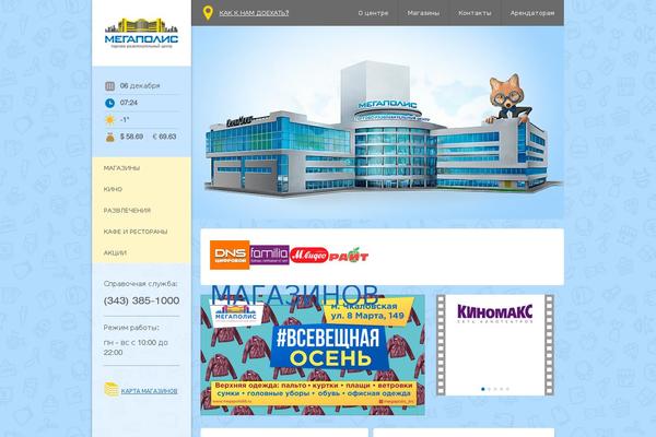 The7 theme site design template sample