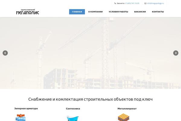 megapolisgp.ru site used Priority