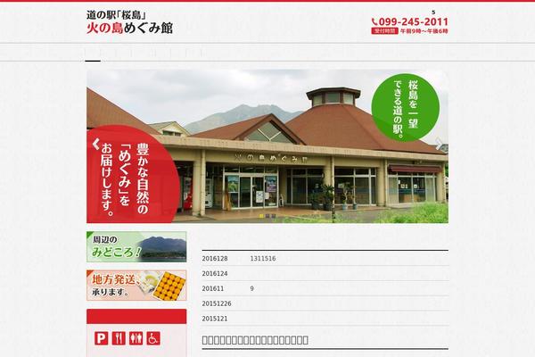 megumikan.jp site used Nawagate