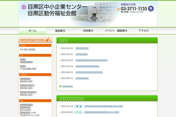 megurokuchushokigyocenter.jp site used Fuchu