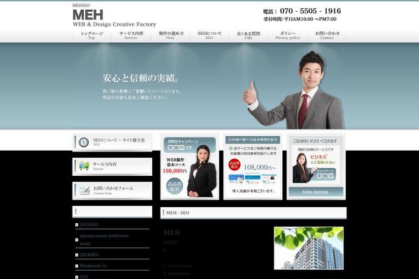 meh-w.com site used Meh_template