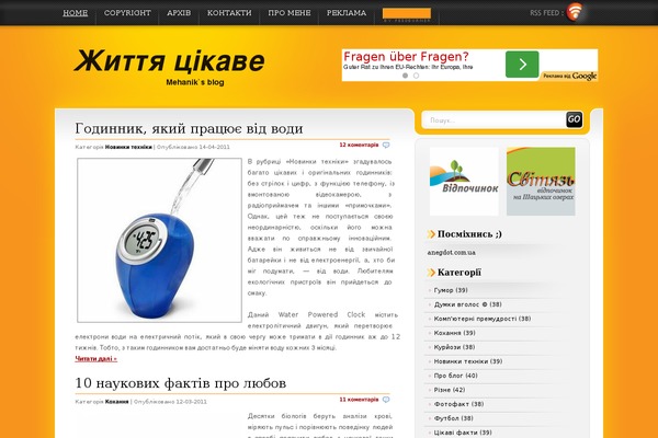 mehanik.net.ua site used Blackorange