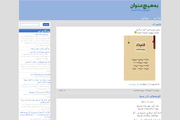 mehdigital.com site used Asli-theme