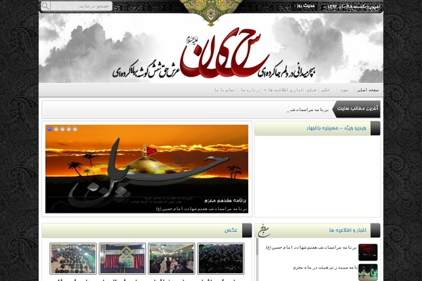mehriz.net site used 23-setayesh-2sweb.ir