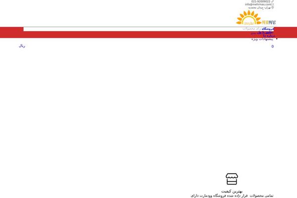 WoodMart theme site design template sample