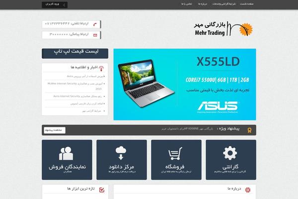 mehrtrade.ir site used Panizsms_wpparsi.ir
