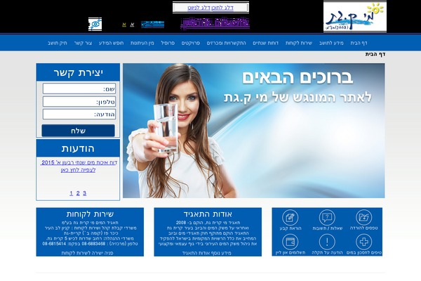 mei-gat.co.il site used Hebrew