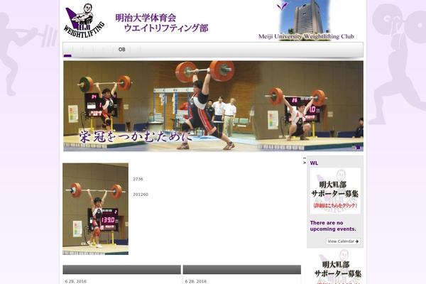 meiji-weightlifting.com site used Weight-lifting