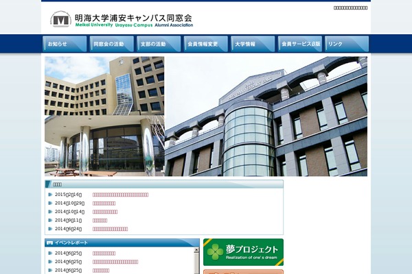 meikai.com site used Meikai