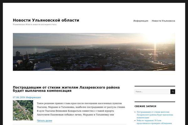 WordPress website example screenshot