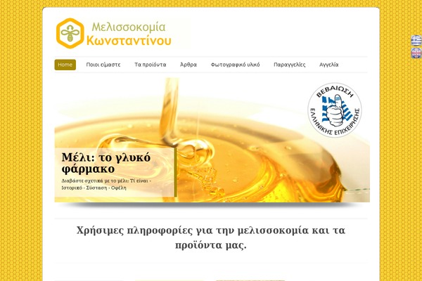 meli-konstantinou.com site used Konstantinou