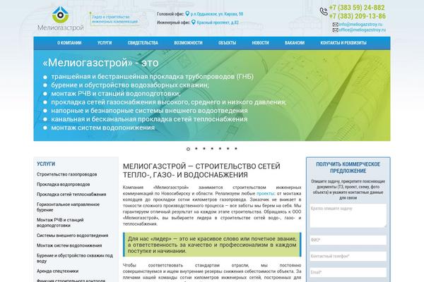 meliogazstroy.ru site used Meliogazstroy_new